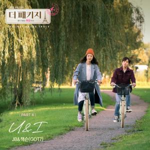 The Package 더 패키지 (Original Television Soundtrack), Pt. 4