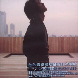 ดาวน์โหลดและฟังเพลง 唯一 (语言版) พร้อมเนื้อเพลงจาก Leehom Wang