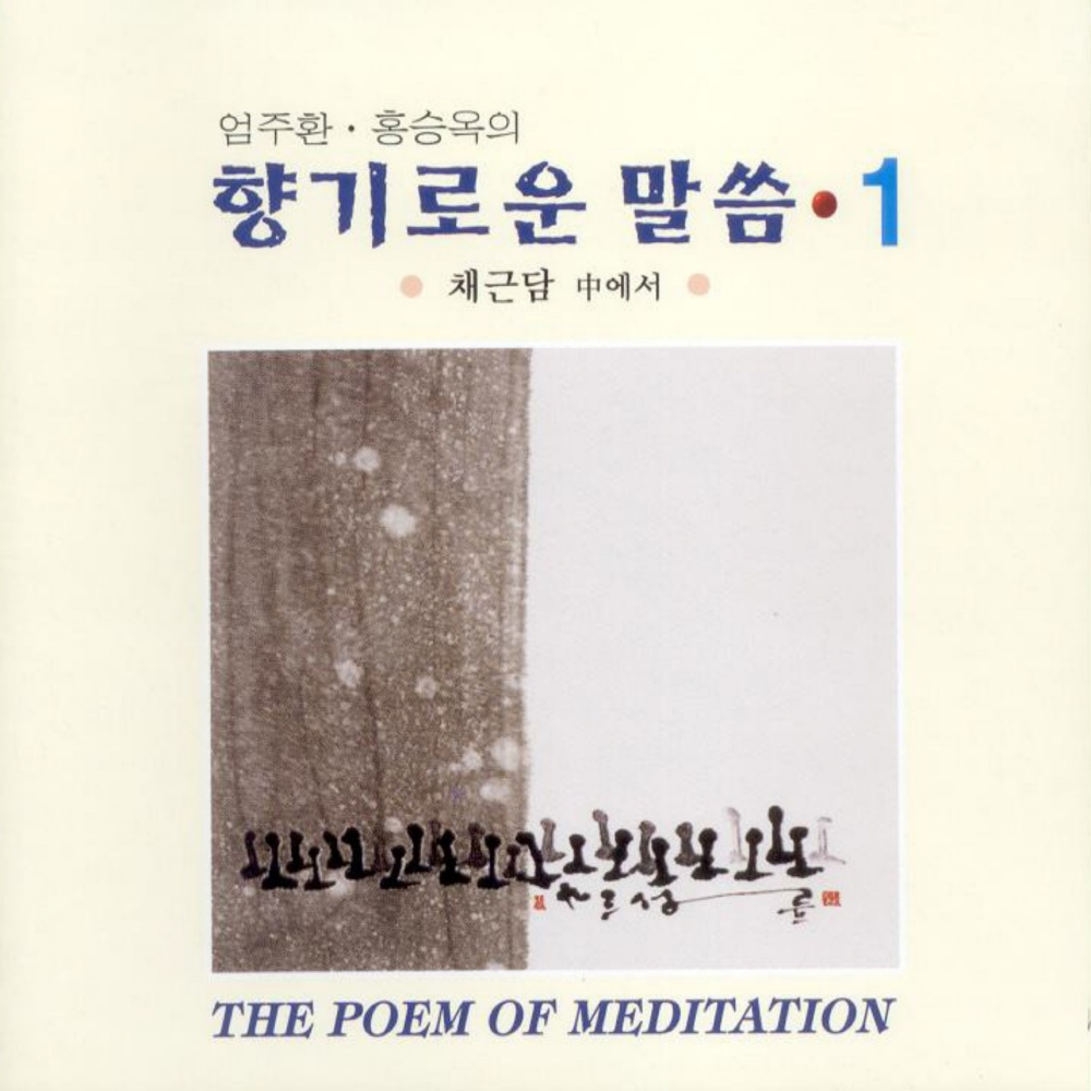 채근담중에서13