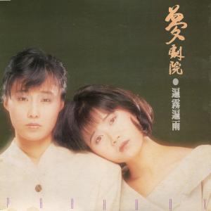 Listen to Bing He Shi Ji song with lyrics from 梦剧院