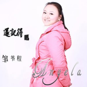 Dengarkan lagu 消失 nyanyian 邹爷程 dengan lirik