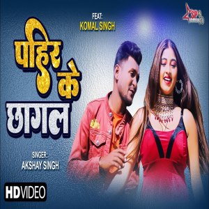 收听Akshay Singh的Pahir Ke Chhagal歌词歌曲