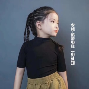 Listen to 后来遇见他 (童声版) song with lyrics from 李悟