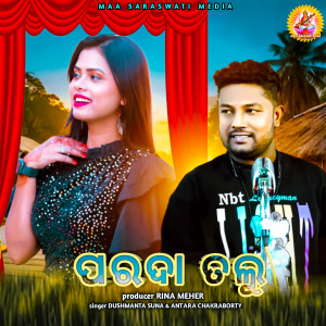 Listen to Parda Talu song with lyrics from Dushmanta Suna