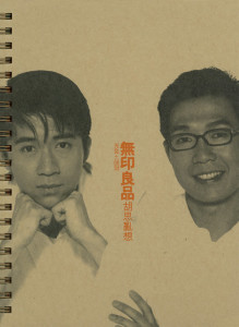 ดาวน์โหลดและฟังเพลง 多心 พร้อมเนื้อเพลงจาก 无印良品