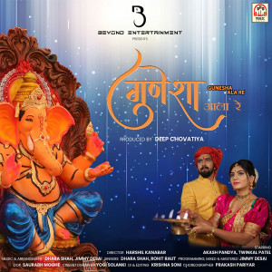 Listen to Gunesha Ala Re song with lyrics from Dhara Shah