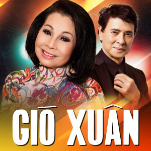 ดาวน์โหลดและฟังเพลง Và tôi cũng yêu em พร้อมเนื้อเพลงจาก Đặng Thế Luân