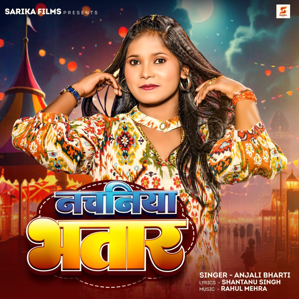 Nachniya Bhatar