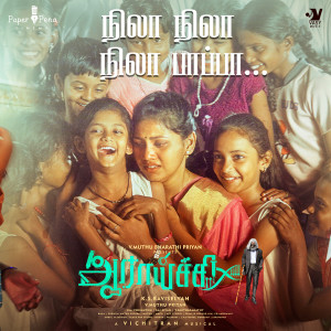 Album Nila Papa (From "Aaraichi") oleh Vichithran