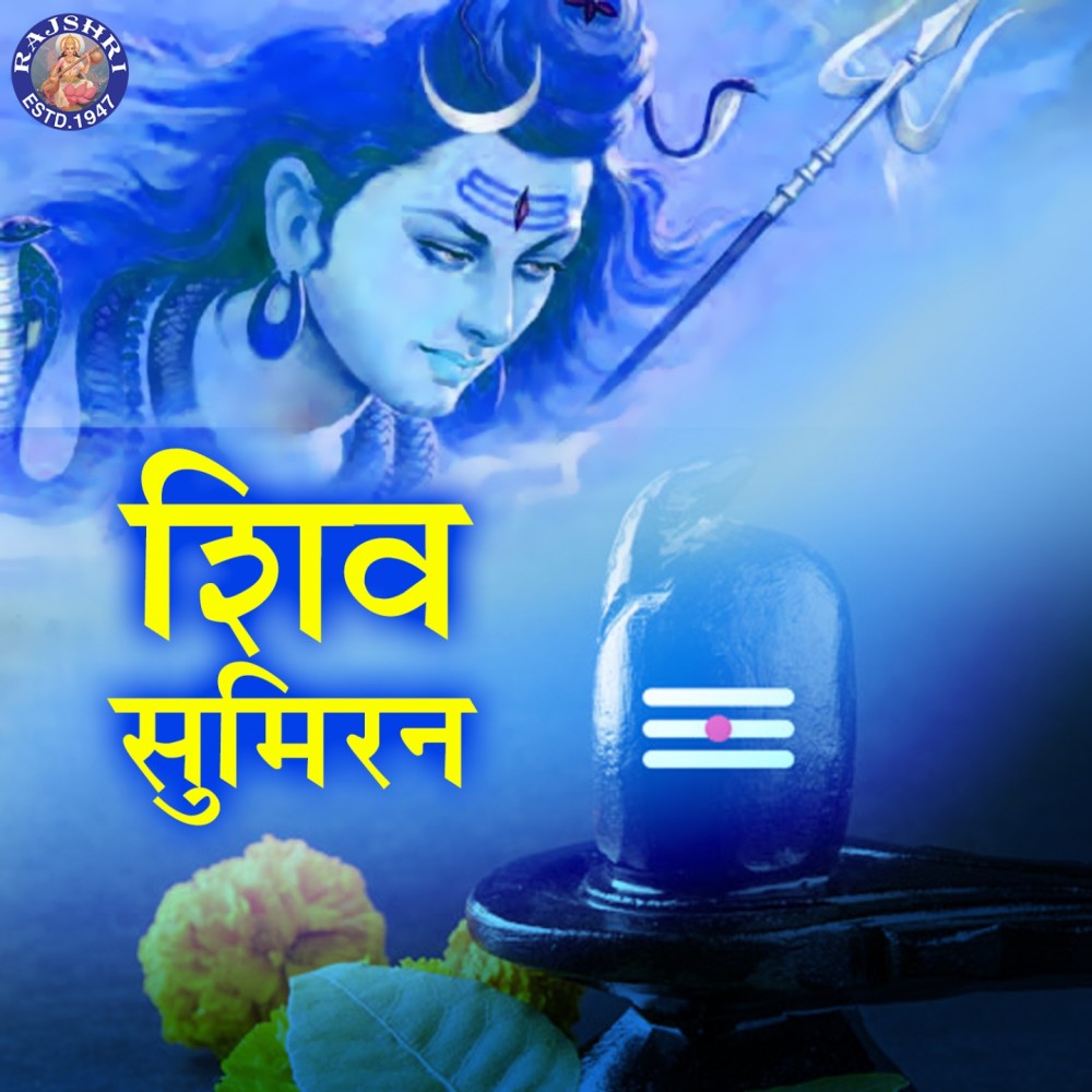 Om Jai Shiv Omkara