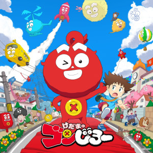 ดาวน์โหลดและฟังเพลง Let's Gonjiro(Anime Opening Version) พร้อมเนื้อเพลงจาก CHAI