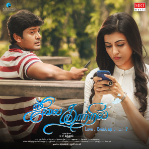 Listen to KANGALIN ORAMAI song with lyrics from Suzanne D'Mello