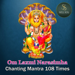 Listen to Om Lakshmi Narasimha Chanting Manthra 108 Times song with lyrics from Rachitha Kmari