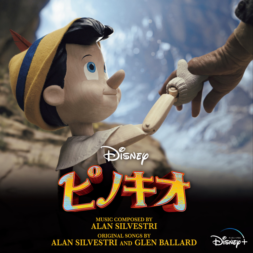 Hi-Diddle-Dee-Dee (An Actor's Life For Me) (From "Pinocchio"/Soundtrack Version)