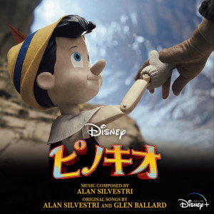 อัลบัม Pinocchio (Original Soundtrack) ศิลปิน Alan Silvestri
