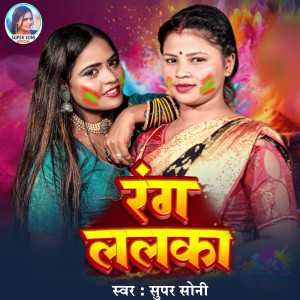 Album Rang Lalka from 