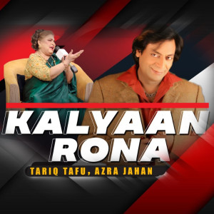 Azra Jahan的专辑Kalyaan Rona
