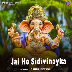 ดาวน์โหลดและฟังเพลง Jai Ho Sidivinayka พร้อมเนื้อเพลงจาก Rahul Diwana