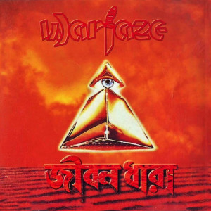 Listen to Ojante song with lyrics from Warfaze