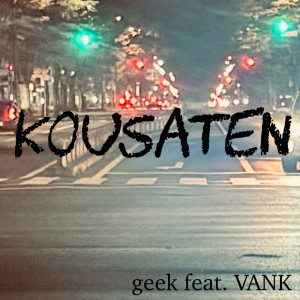 Dengarkan lagu KOUSATEN (feat. VANK) nyanyian Geek dengan lirik
