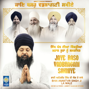 Listen to Jaye Baso Vadbhagani Sakhiye song with lyrics from Bhai Anantvir Singh Ji LA Wale