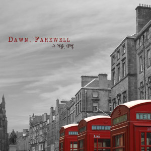 Dengarkan lagu 그 겨울. 새벽 That Winter. Dawn nyanyian 이혜원 Lee Hee-won dengan lirik