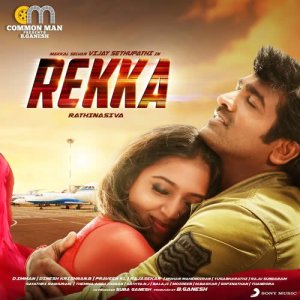 ดาวน์โหลดและฟังเพลง Kannamma พร้อมเนื้อเพลงจาก D. Imman