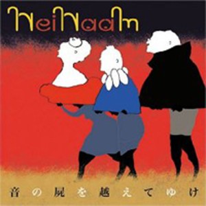 ดาวน์โหลดและฟังเพลง TV no Mae de พร้อมเนื้อเพลงจาก Nei Naam