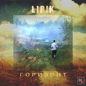 Album Горизонт (Explicit) from Lirik