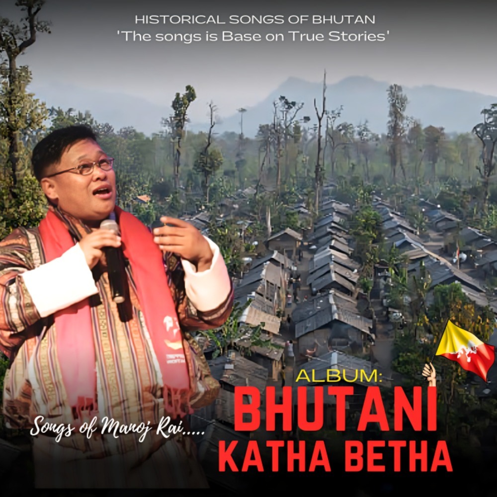 Bhutani Khatha Baytha