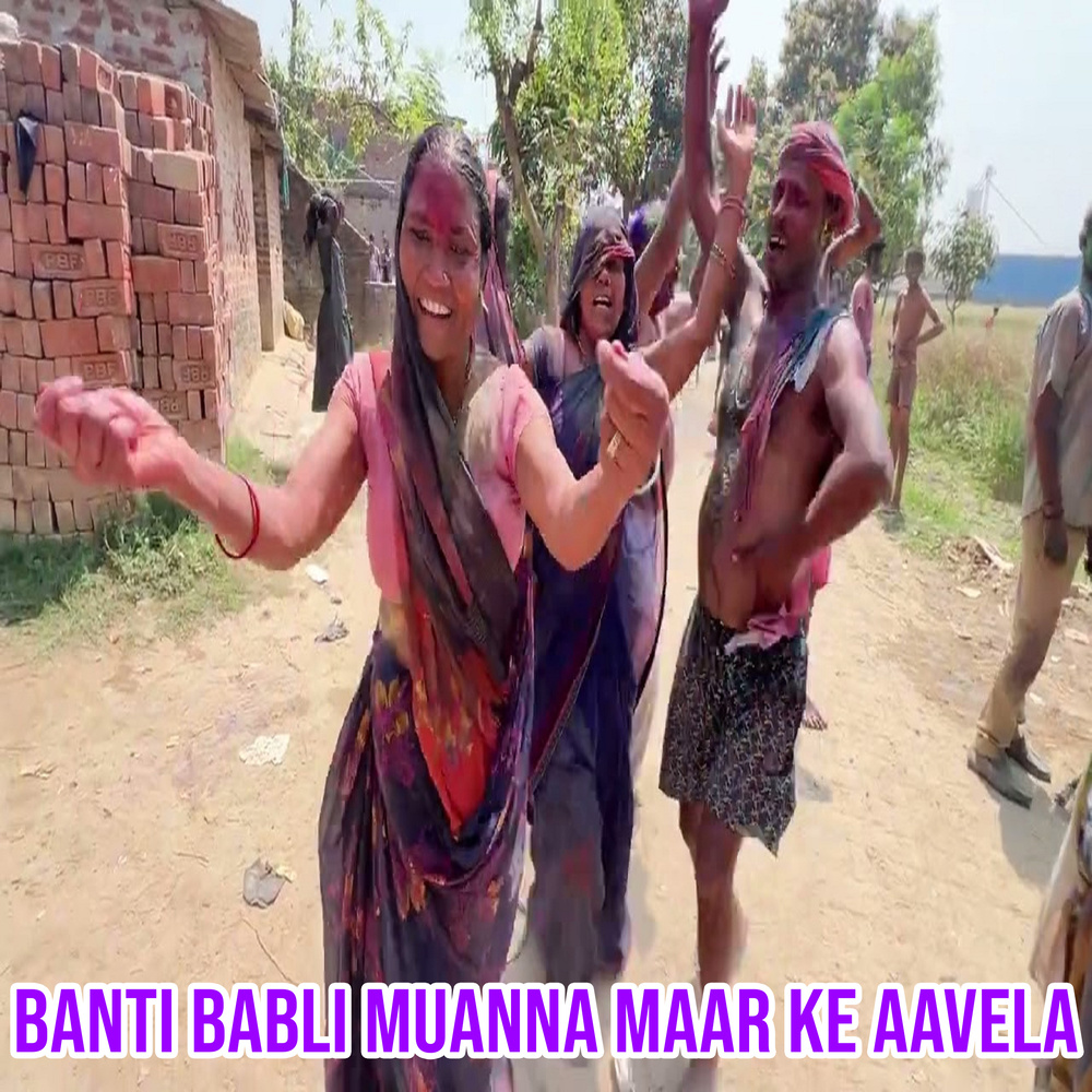 Banti Babli Muanna Maar Ke Aavela