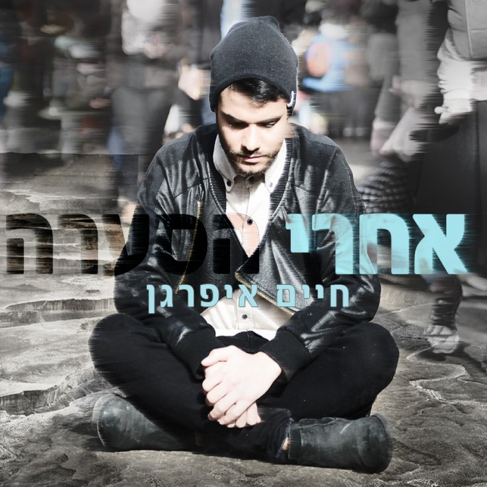 תרצי לישון איתי