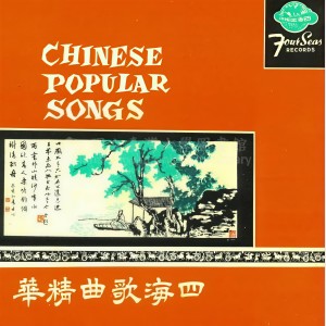 Dengarkan 万华夜曲 lagu dari 庄雪芳 dengan lirik