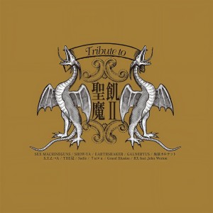 ดาวน์โหลดและฟังเพลง HOLY BLOOD～闘いの血統～ พร้อมเนื้อเพลงจาก Galneryus