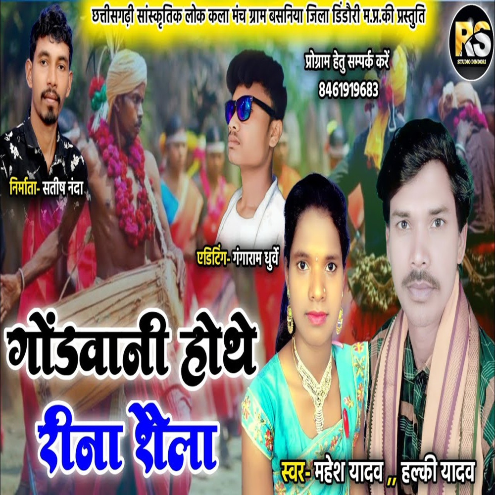 Halki Yadav