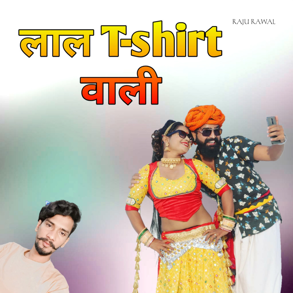 Lal T-Shirt Wali