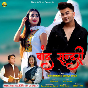 Album Baand Sundri from Mohan Bisht