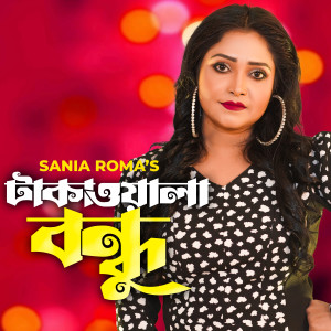 Listen to Takawala Bondhu song with lyrics from Sania Roma