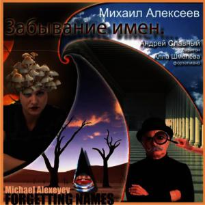 ดาวน์โหลดและฟังเพลง Description พร้อมเนื้อเพลงจาก Michael Alexeyev