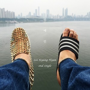 Album 반예인 from 이경현