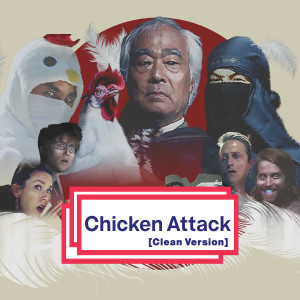 收聽The Gregory Brothers的Chicken Attack (Clean)歌詞歌曲