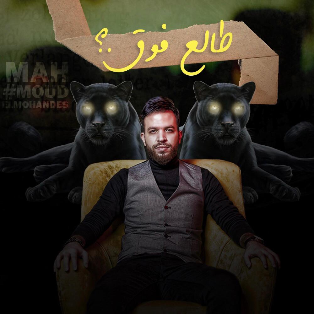 طالع فوق