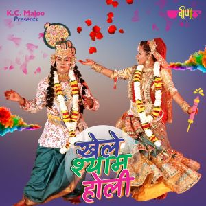Listen to Khele Shyam Holi song with lyrics from Deepali Sathe