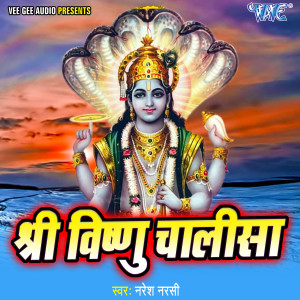 Album Shri Vishnu Chalisa from 