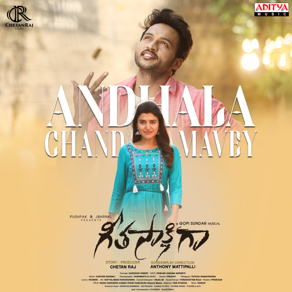 Andhala Chandamamavey (From "Geeta Sakshigaa")
