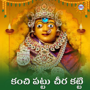 Album Kanchi Pattu Cheera Katti from Sai Chand