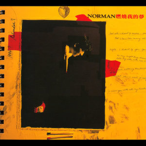 ดาวน์โหลดและฟังเพลง Wo You Yu พร้อมเนื้อเพลงจาก Norman Cheung
