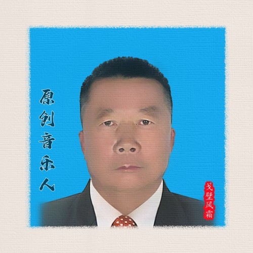戈壁枫霜