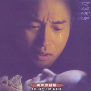 收聽配樂的擁有歌詞歌曲