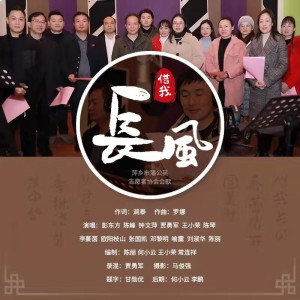 收听王小荣的借我长风 (伴奏)歌词歌曲